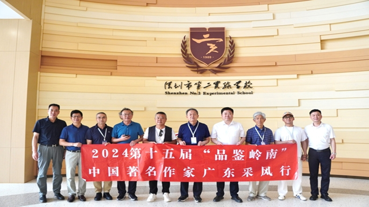 有片 | 文壇大咖相聚書香校園 學子共品青春文學馨香 「品鑒嶺南--中國著名作家深圳行」走進深圳市第二實驗學校  