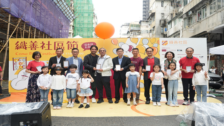 深水埗「織善社區節」完滿結束 逾5000市民參與