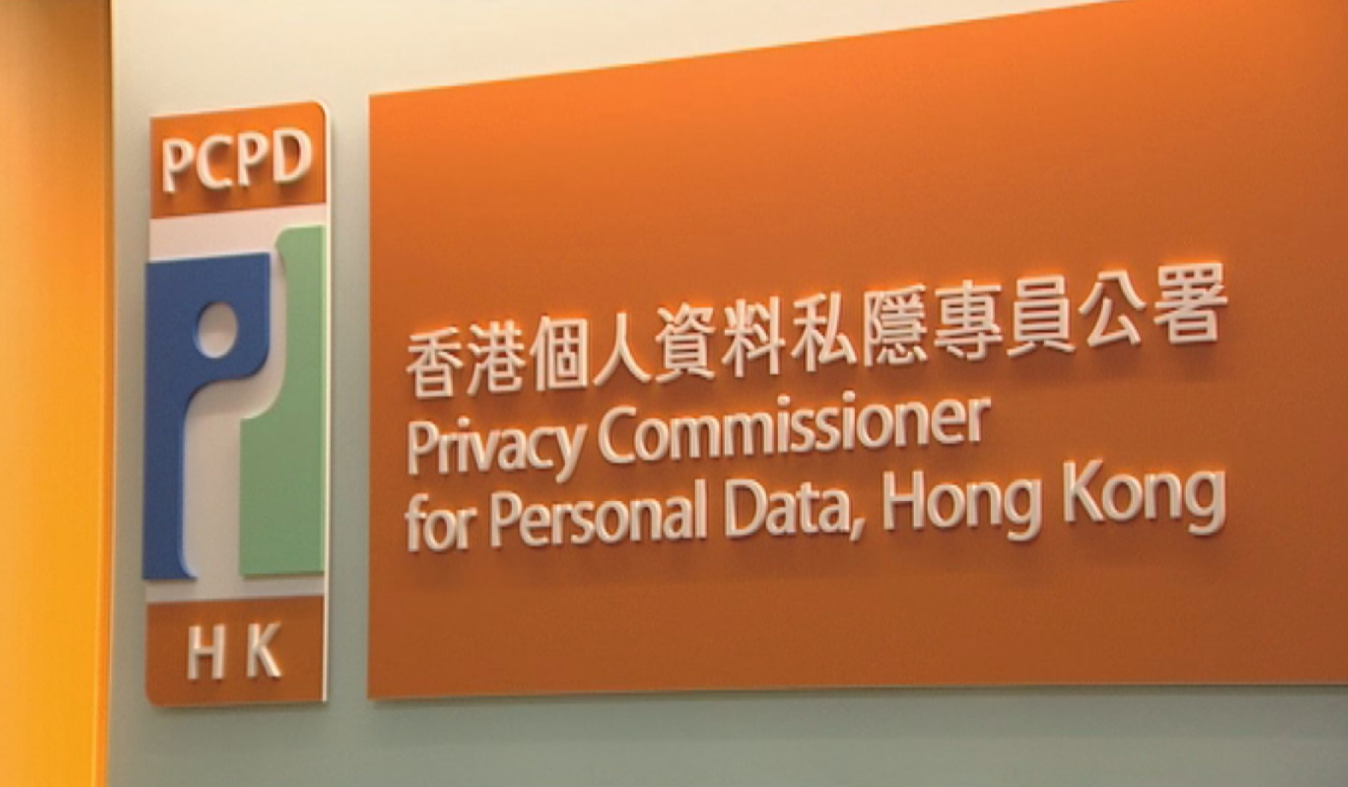 機電署1.7萬市民資料疑外洩 私隱專員：事態嚴重啟動調查