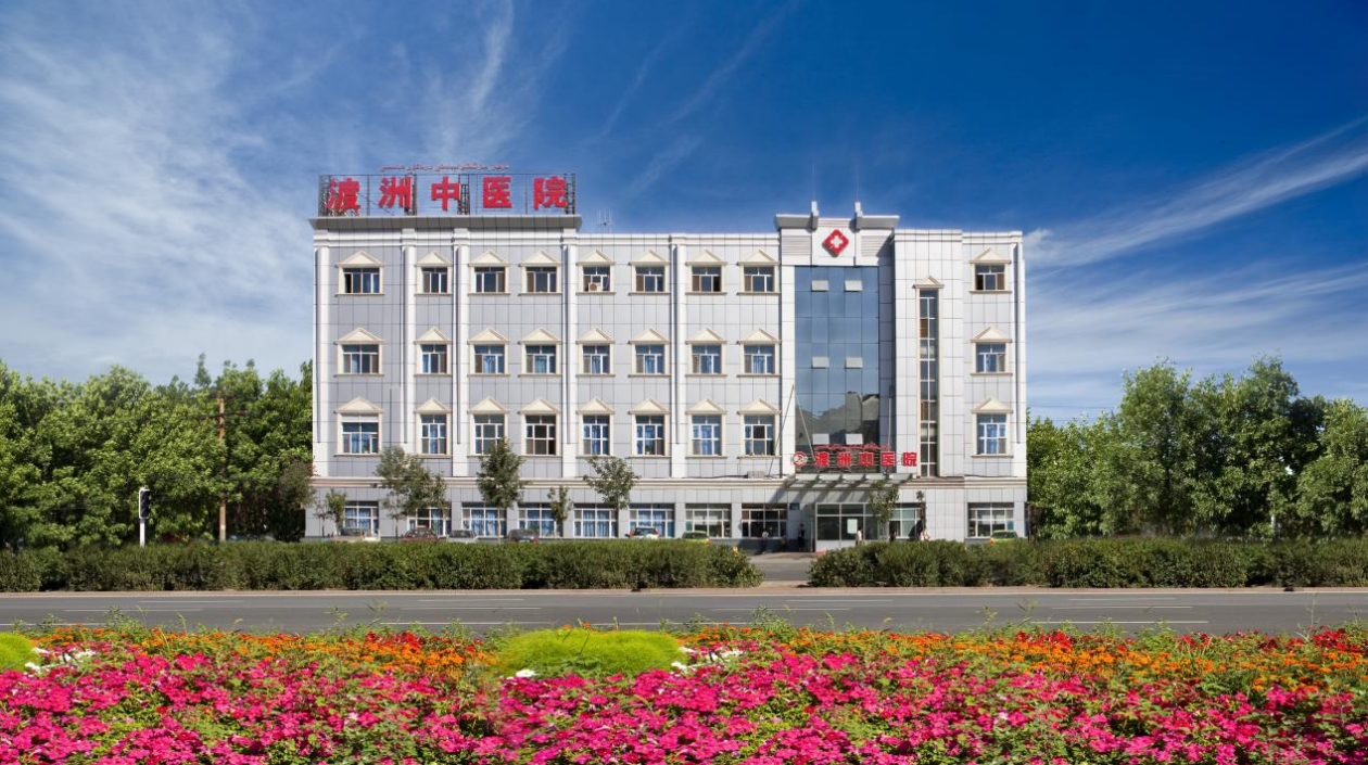 【醫耀華夏】新疆渡洲中醫醫院好醫好藥治好病金刀銀針見療效