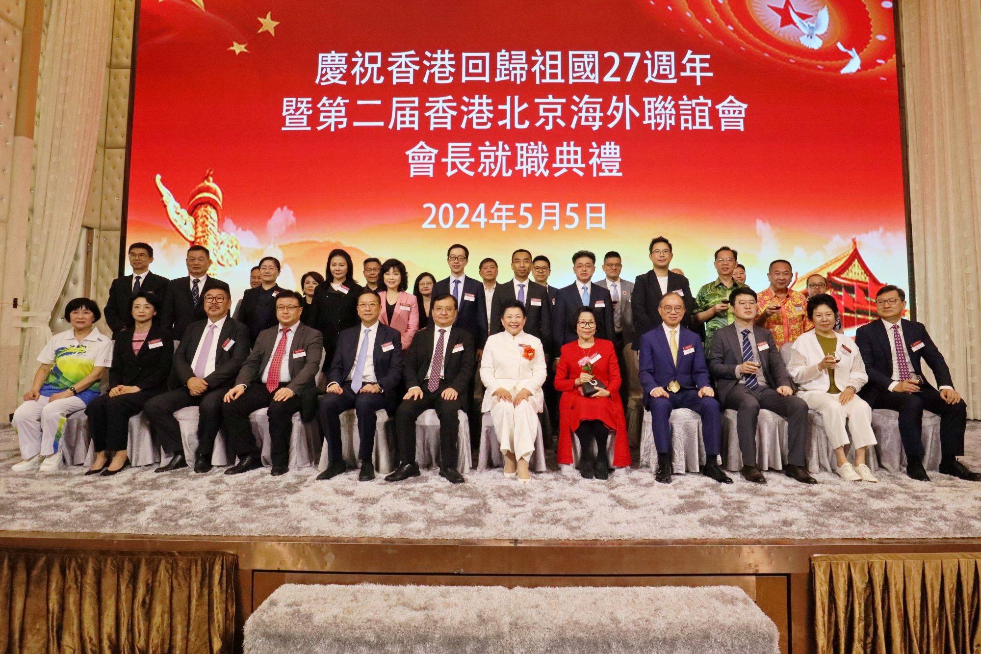 王琳達膺香港北京海外聯誼會會長