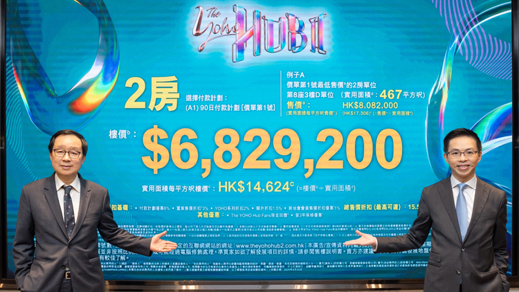 【港樓】The YOHO Hub II錄3600購樓意向登記
