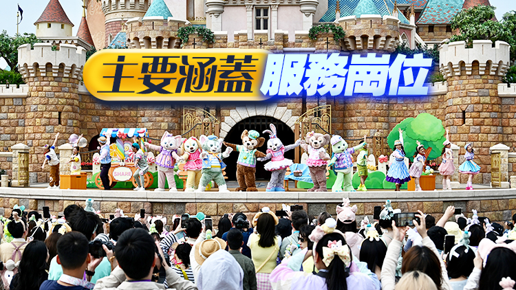香港迪士尼本季再招500人 起薪1.8萬以上