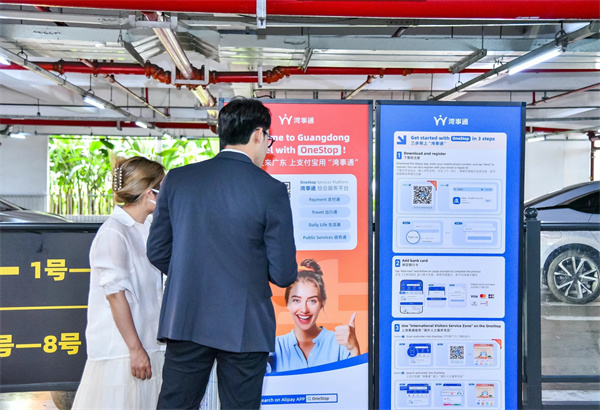 隨時隨地 指尖即辦 「灣事通」服務廣交會境外客商超26萬