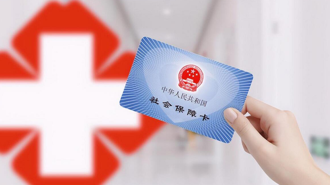醫保卡里的錢能不能給親人買藥？國家醫保局回應