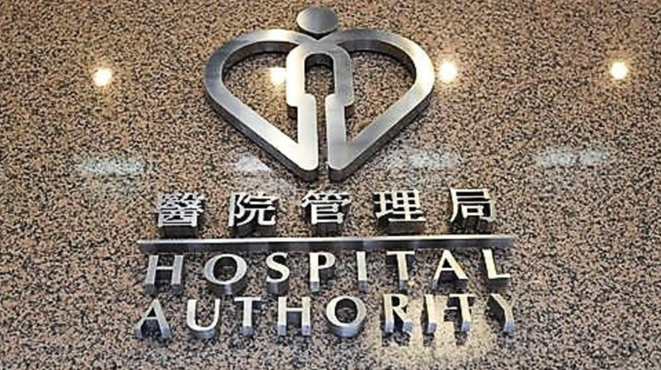 醫管局研討大會下周四至五舉行 料逾7000人參與