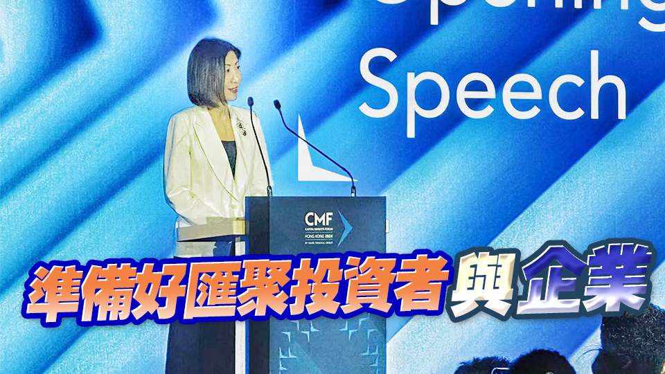 陳翊庭：港交所扮演特殊角色 解鎖並連接全球投資機會