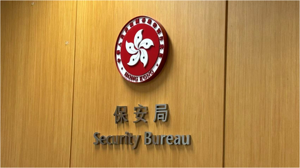 保安局舉行颱風前跨部門桌面演習 模擬超強颱風襲港