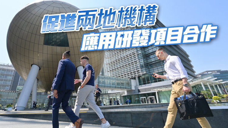 2024年內地與香港聯合資助計劃啟動 13日起至6月28日接受申請