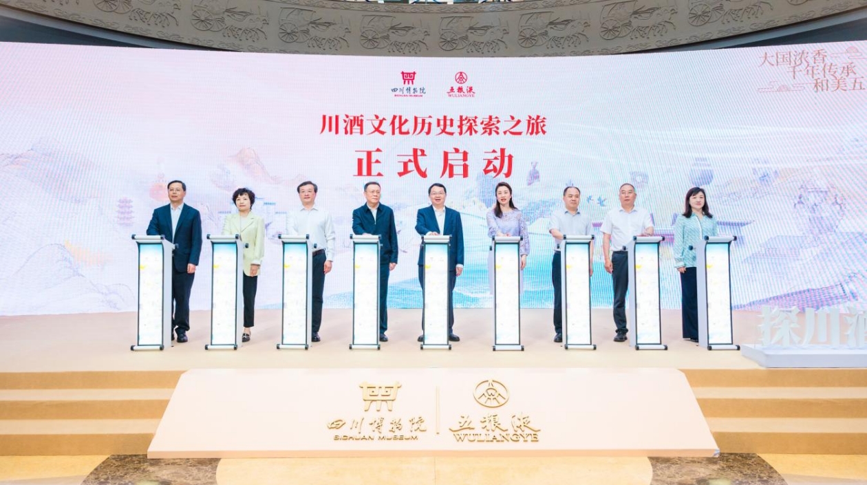 推動文化「軟實力」建設品牌「硬支撐」五糧液探索高質量發展新路徑