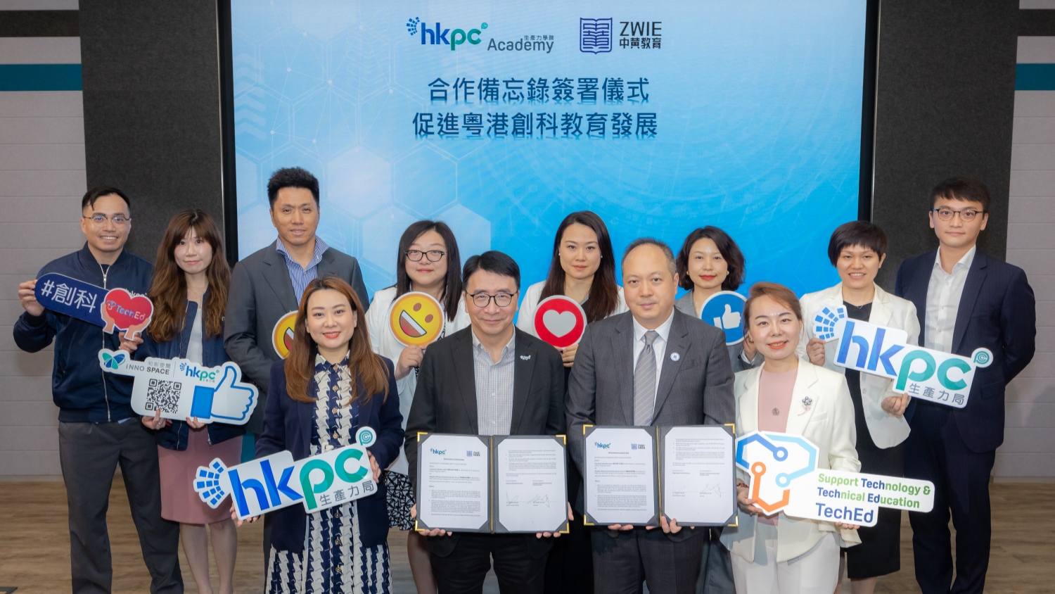 生產力學院與教育集團簽署合作備忘錄 為國家培育更多創科人才