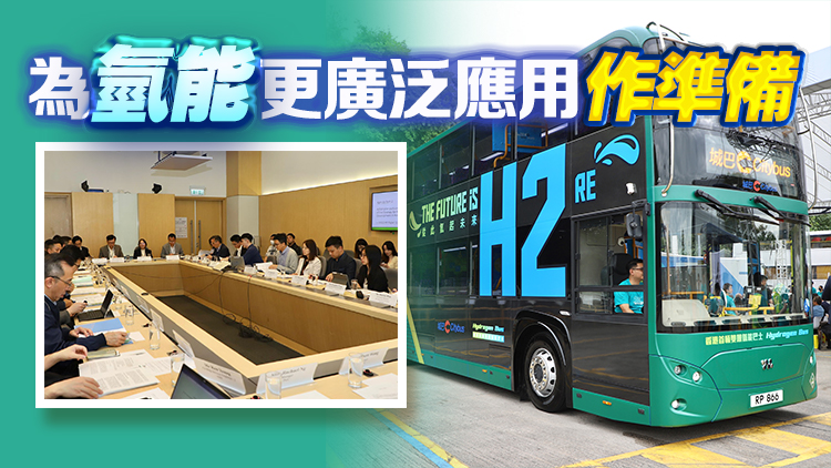 謝展寰：冀下月發表《香港氫能發展策略》 把握新能源發展機遇