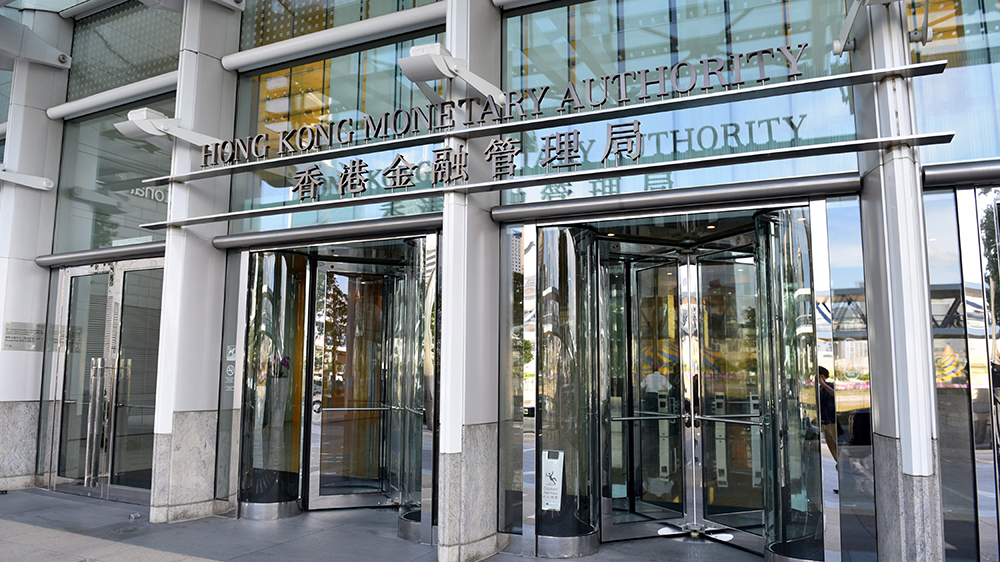 本港或正式推數字人民幣 據報金管局周五公布詳情