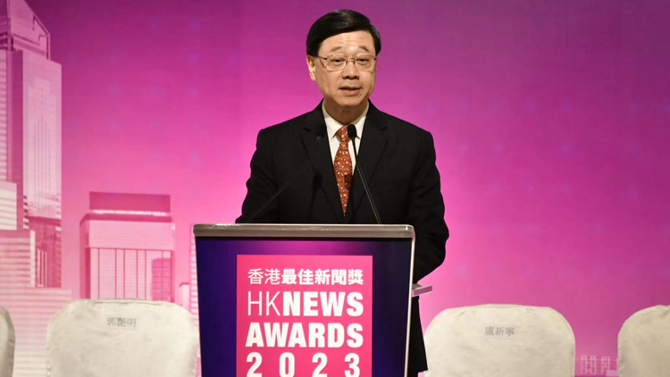 2023年香港最佳新聞獎頒獎禮舉行 李家超：冀新聞業將香港機遇和實況傳播開去
