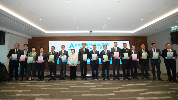 香港再出發大聯盟成立四周年 公布「四大發展」策略