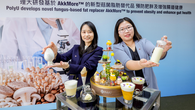 理大研發新型菇菌脂肪替代品 有效預防肥胖 增強腸道健康