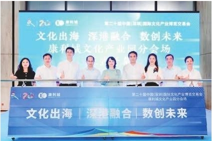 聚焦第二十屆文博會｜文博會龍崗康利城分會場開幕  深港融合助推文化創新