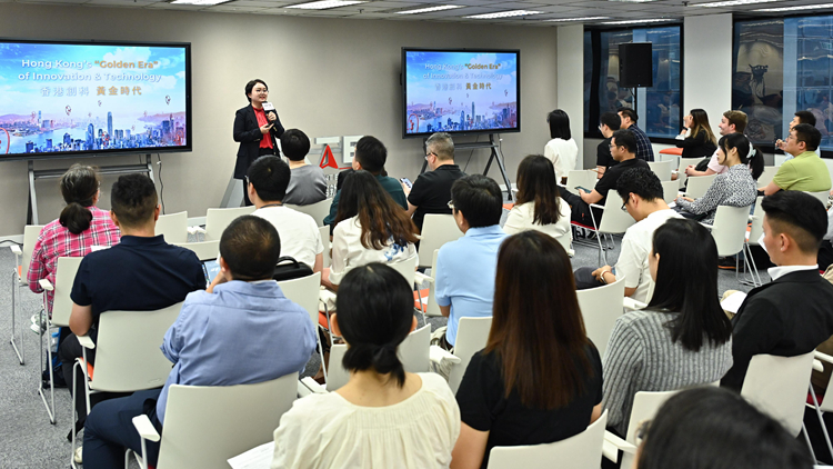 人才辦舉辦創科專題講座 支援創科人才落戶香港