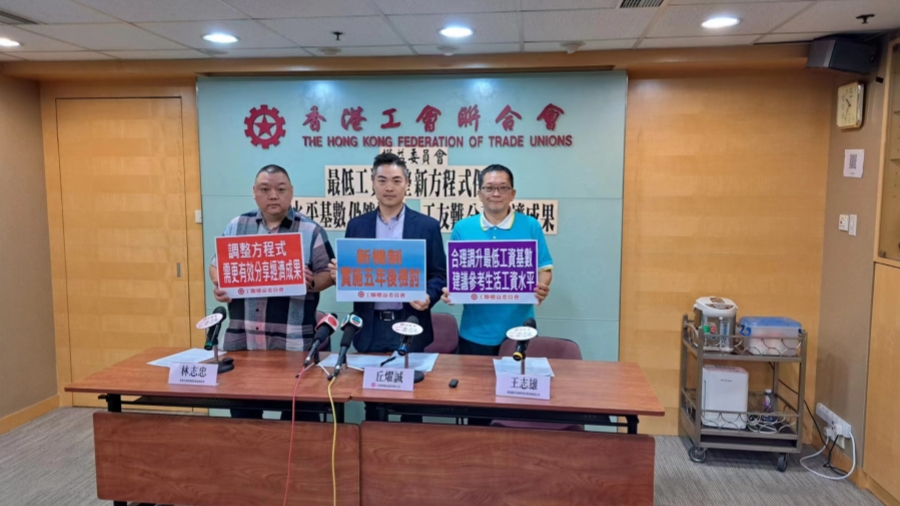工聯會：最低工資新方程式保守 工友難分享經濟成果