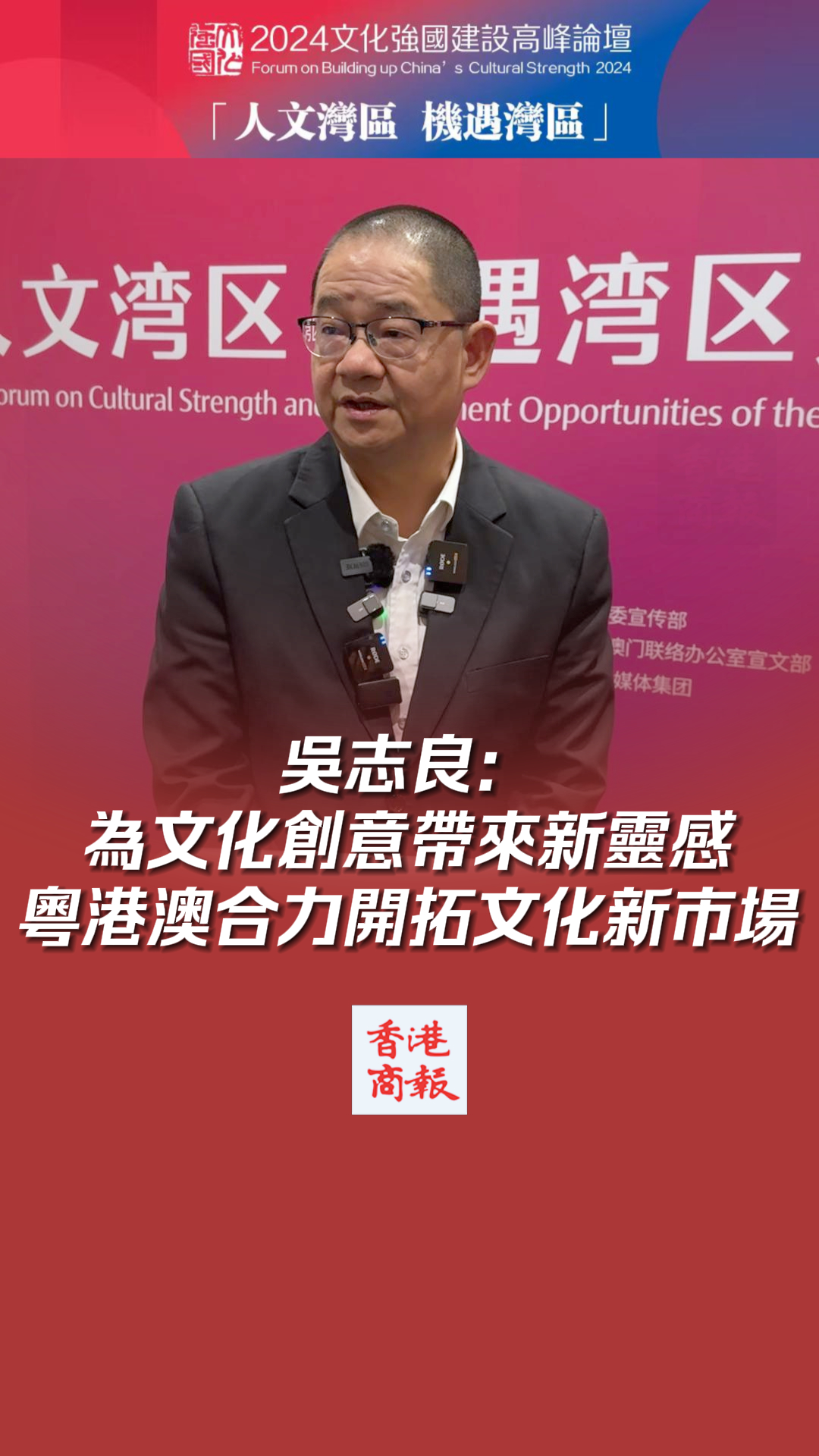 有片｜世界華文媒體大咖齊聚深圳 用好全球商報聯盟資源 做大三個「朋友圈」