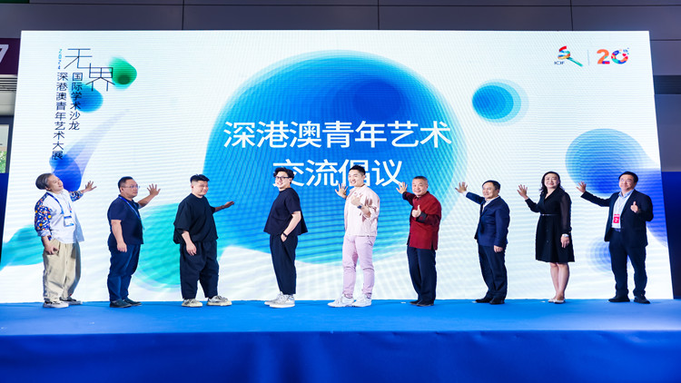 有片 | 藝聯灣區 相融共生