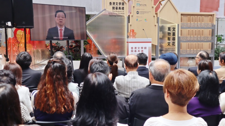 香港文學館27日開幕 李家超：未來工作任重道遠