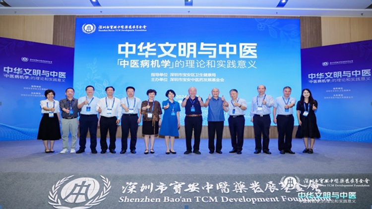 咖齊聚深圳寶安共話中醫藥高質量發展