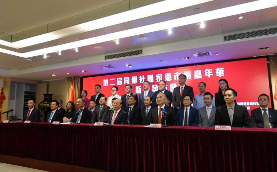 第二屆同鄉社團家鄉市集嘉年華6月1至5日維園盛大舉行