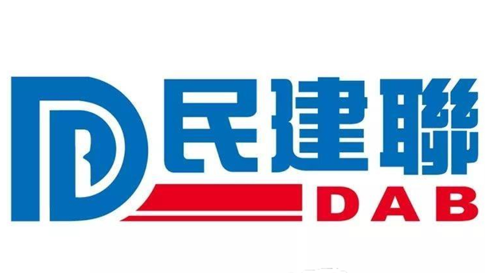 35+顛覆案｜民建聯支持法庭裁決 「奪權」意圖清晰罪有應得