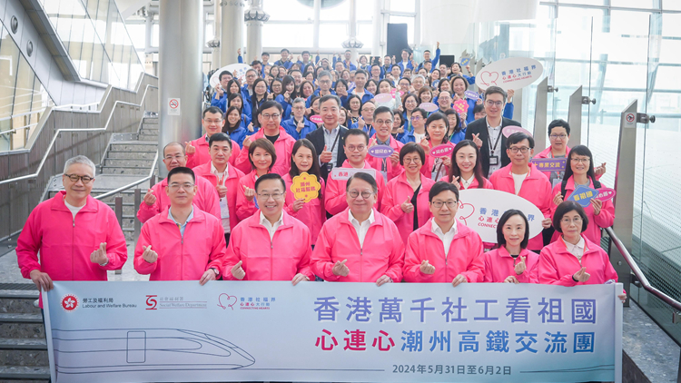 陳國基： 到內地交流是社福界正確深入認識國家最直接有效方式