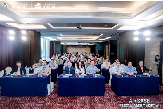 有片｜謀划構建AI智能時代的網絡護盾 賽柏特&深信服網安大會在深舉行