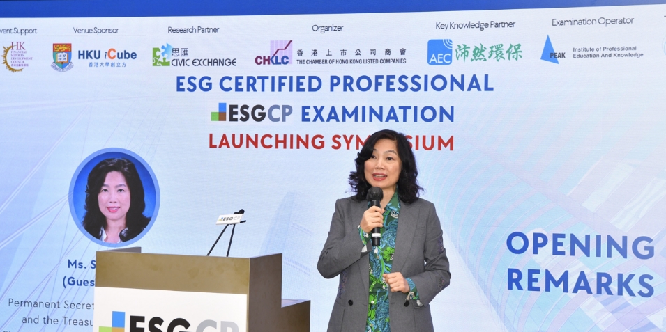 香港上市公司商會推ESG認證專業人員考試