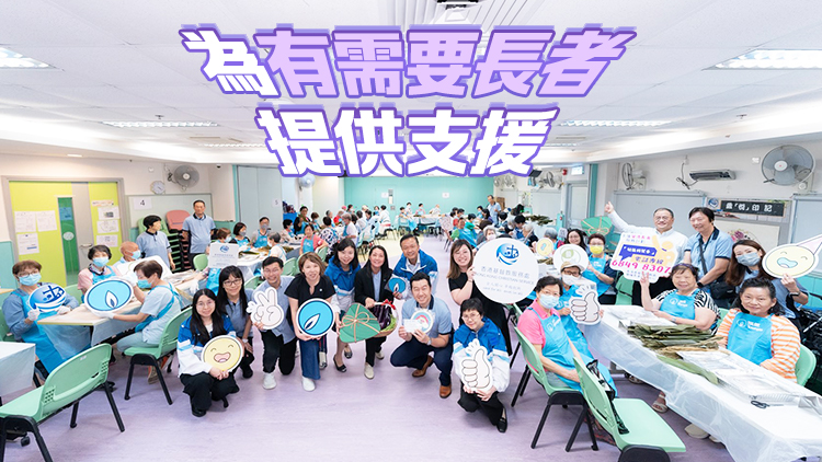 煤氣公司辦包糉活動 義工隊陪留港長者共度佳節