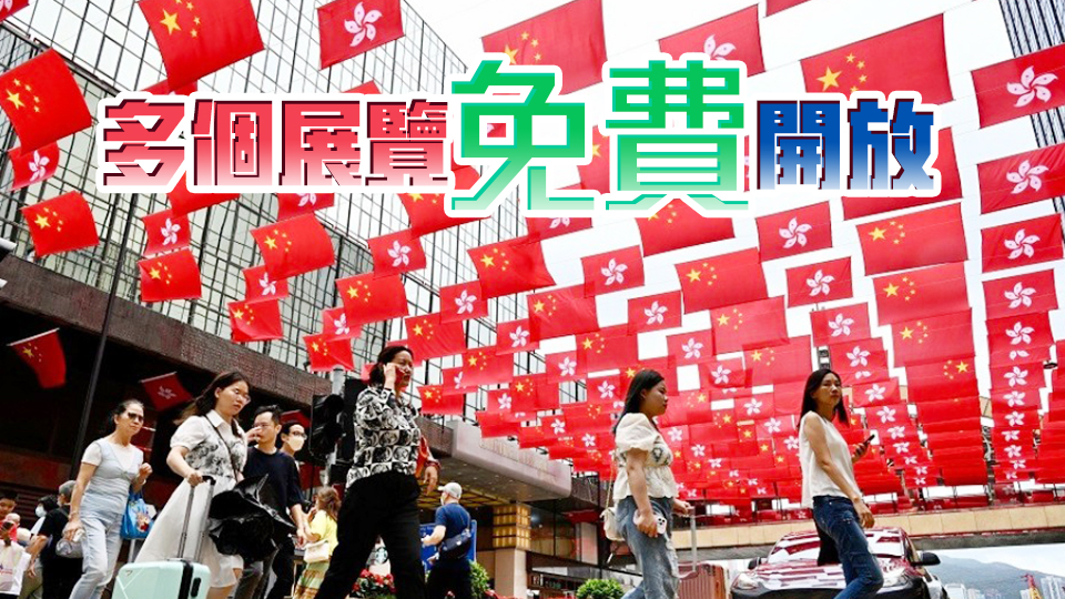 李家超宣布多項「七一」優惠活動 市民可免費搭車