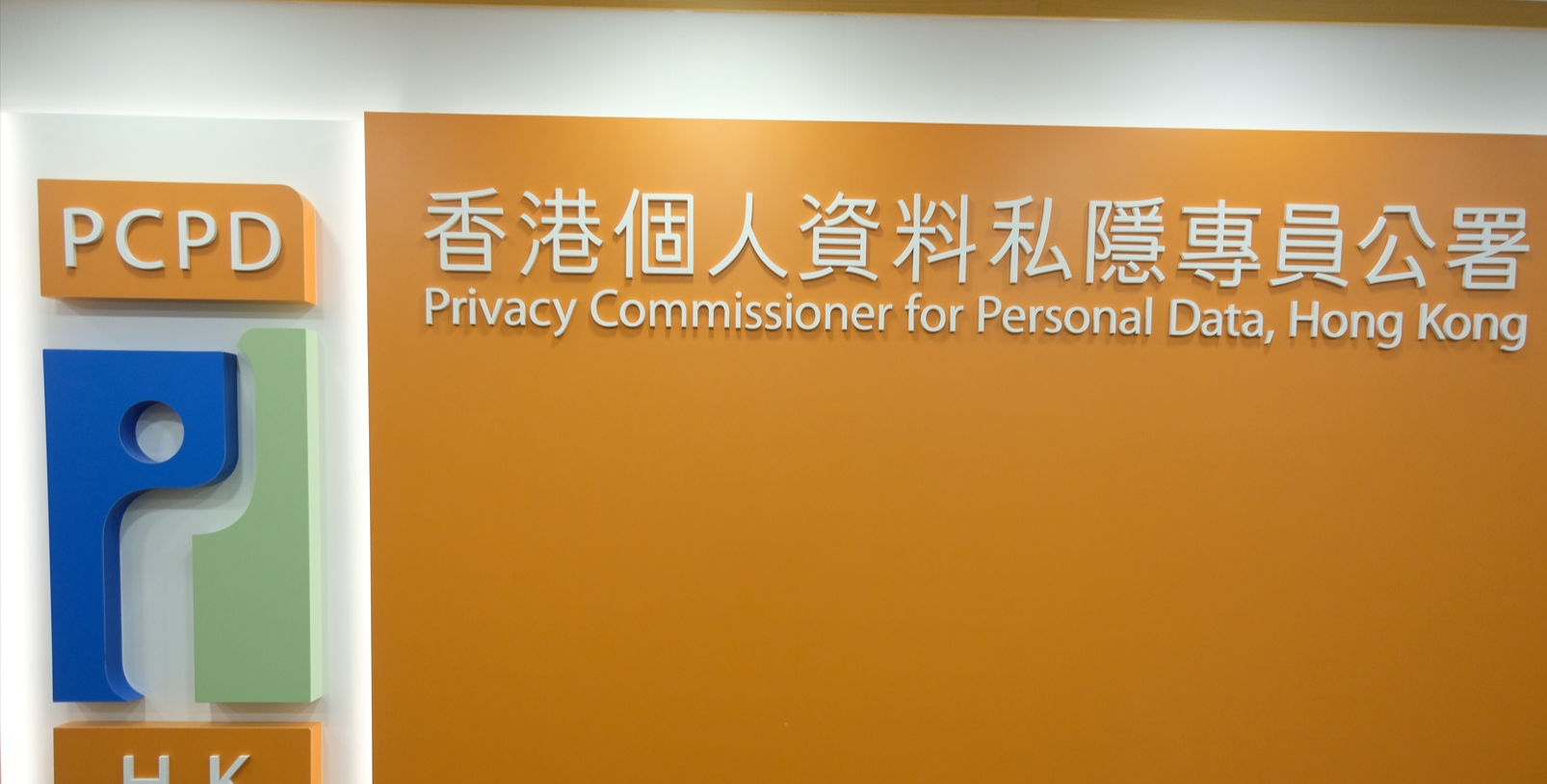 私隱專員公署發布AI模範框架 涵蓋4大範疇