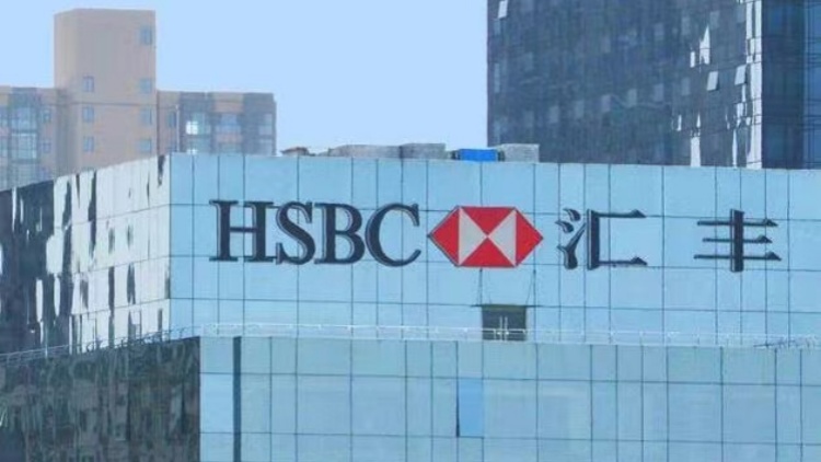 滙豐：收購花旗內地財管業務後 內地員工增逾300人
