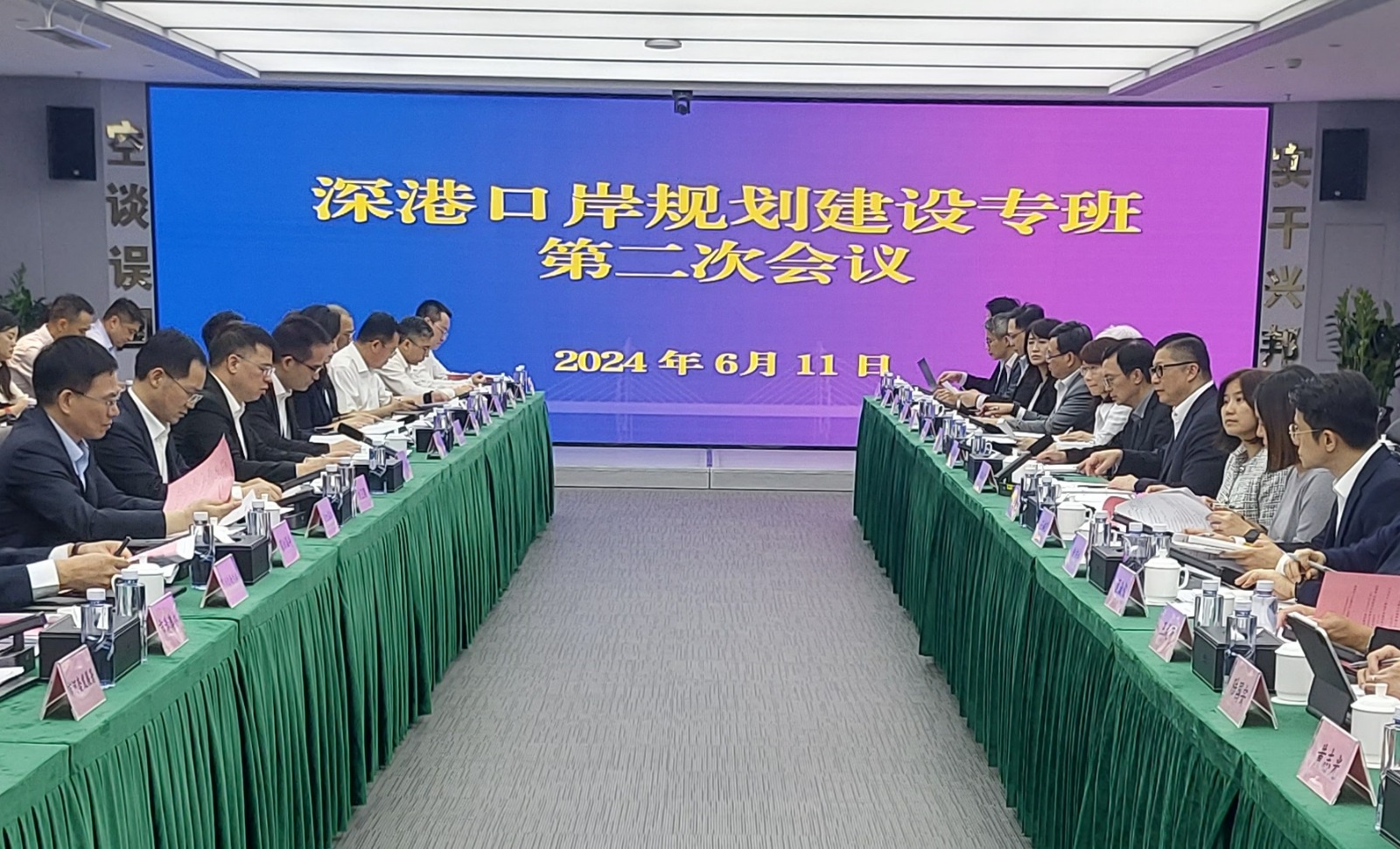 「港深口岸規劃建設工作專班」會議在深圳舉行
