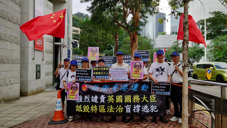 團體到英領館請願 強烈譴責英國官員盲撐6名國安逃犯 詆毀香港法治