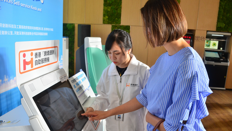 港府於深圳設置「跨境通辦」自助服務機 便利內地港人申辦香港政務服務