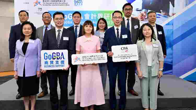 粵港澳大灣區發展辦公室推GoGBA行業系列 聚焦探討助會計業界了解灣區機遇