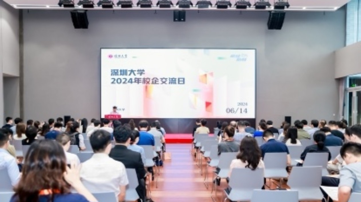 深圳大學舉辦首個「校企交流日」 101家企業如期赴約?