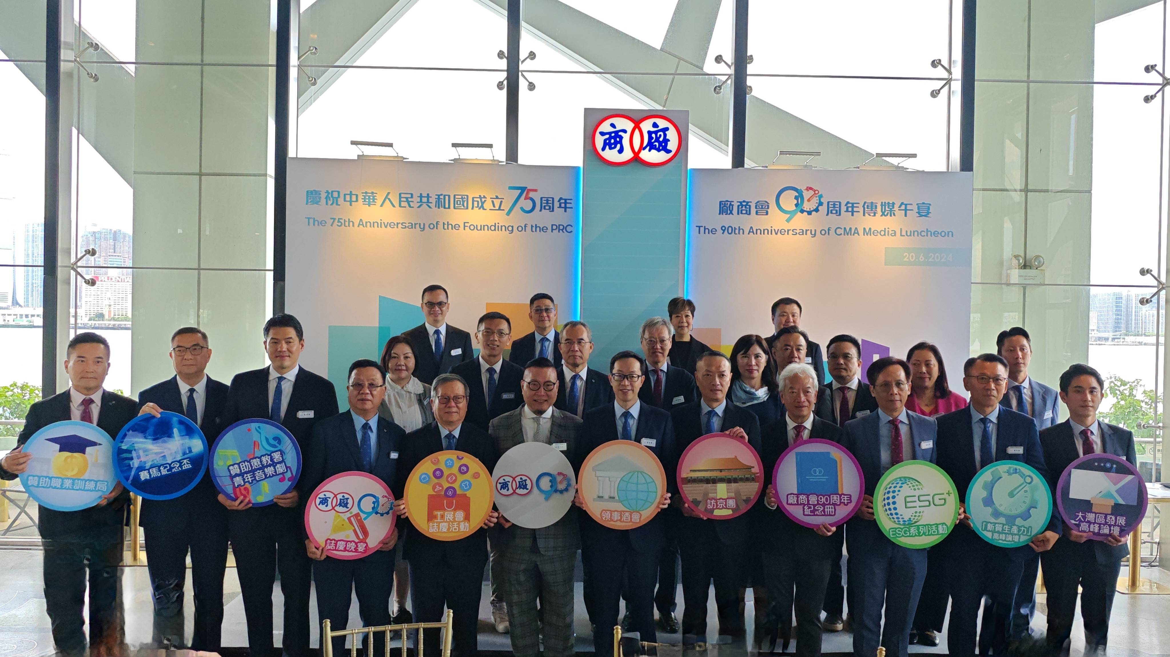 廠商會推多項活動慶90載賀國慶