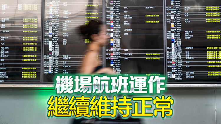 機管局：今早機場所有航班資料顯示屏正常運作