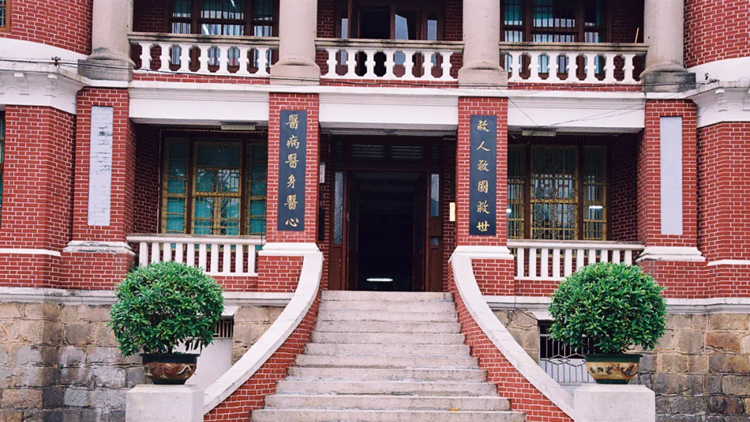 長者醫療券28日起適用於廣州市中山大學附屬第一醫院