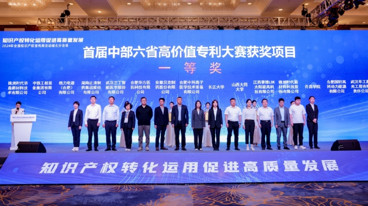全省率先！合肥高新區有效發明專利突破2萬件