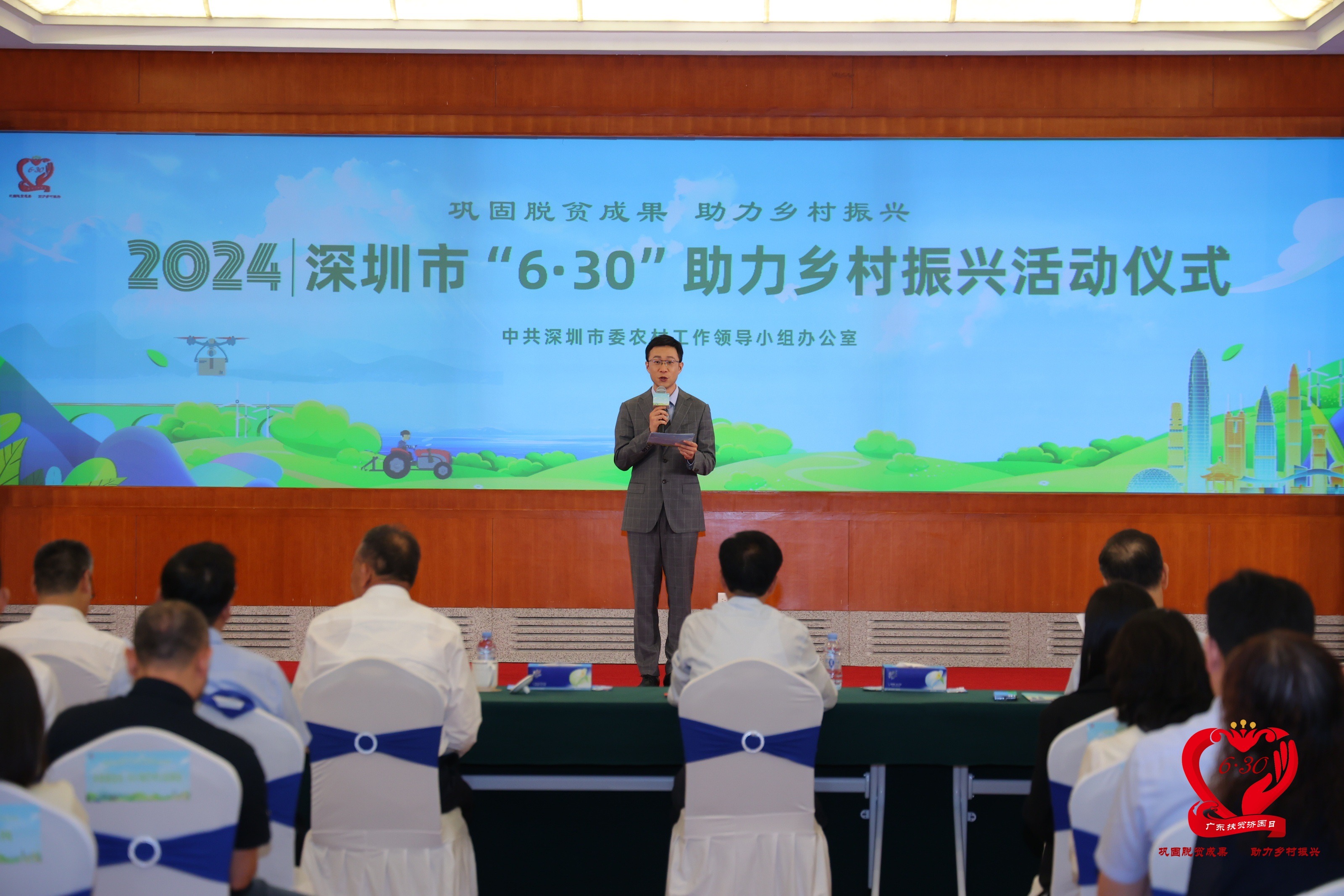 深圳舉辦2024「6·30」助力鄉村振興活動 認購幫扶產品21.3億元