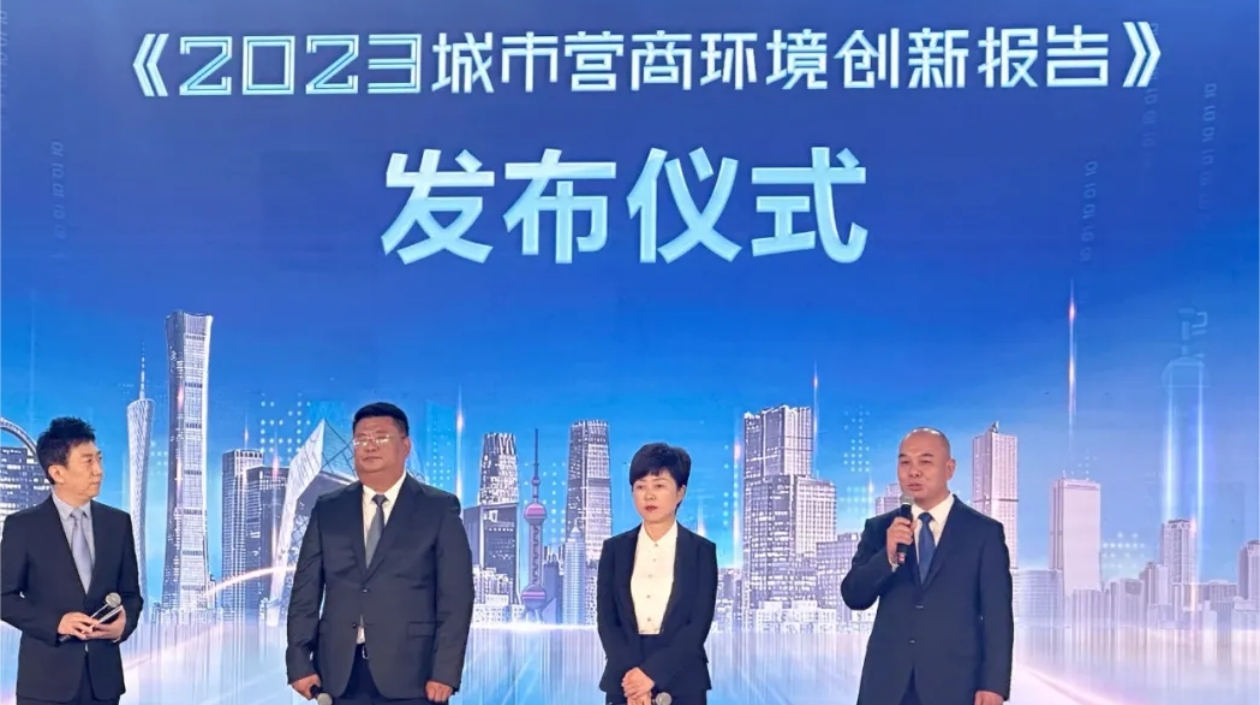 四川江油入選2023城市營商環境創新縣（市）