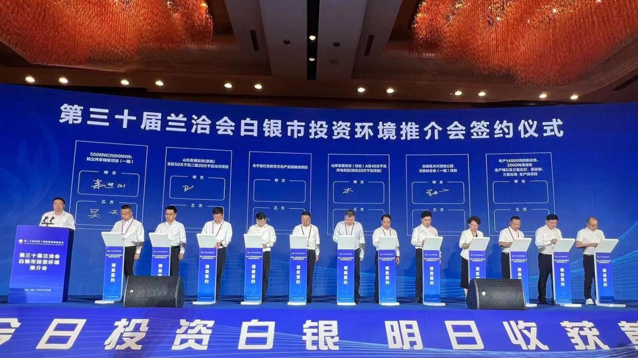 聚焦蘭洽會丨白銀88項目簽單567.22億
