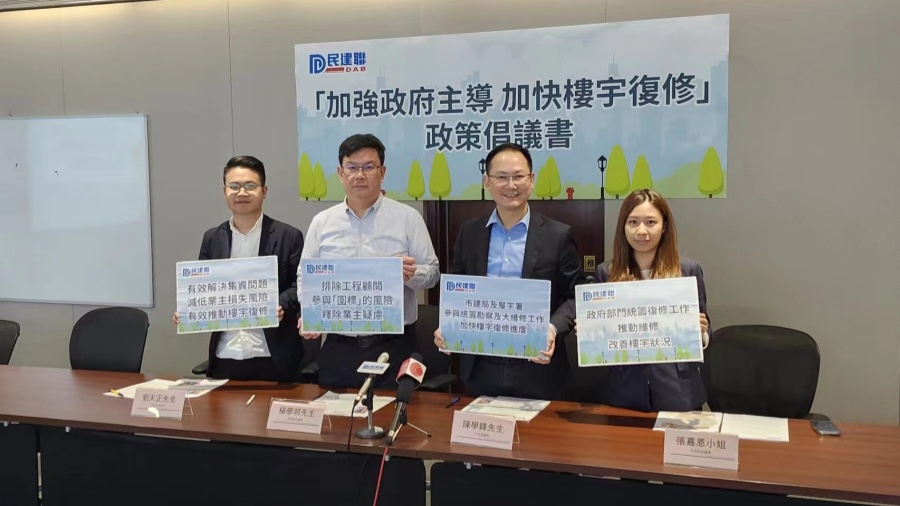 本港老舊樓宇達9200幢 民建聯倡當局主導促加快樓宇復修速度