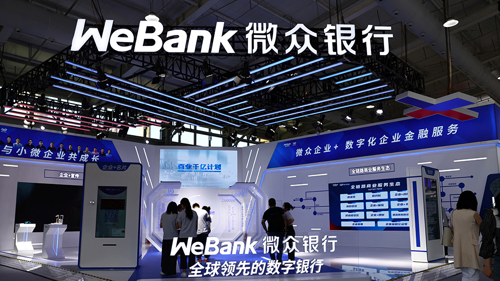 微眾銀行在港設科技公司總部 投資推廣署歡迎